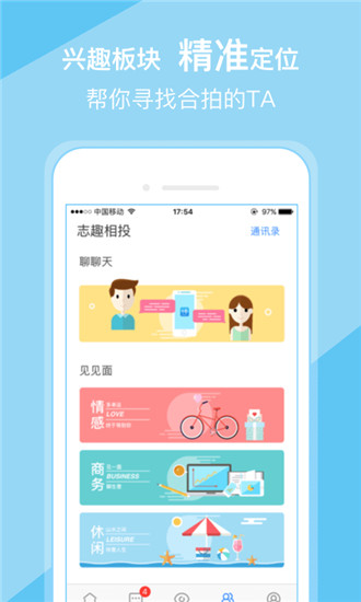 66社交app截图欣赏