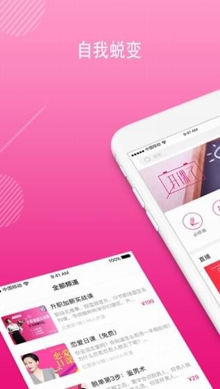 彬彬大学app绿色版下载截图欣赏