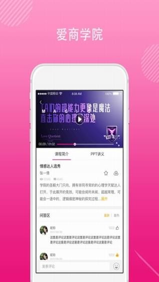 彬彬大学app绿色版下载截图欣赏