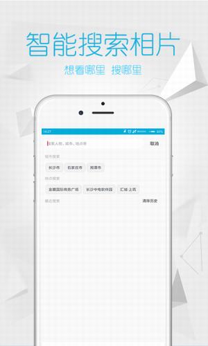 彩虹相册app游戏截图