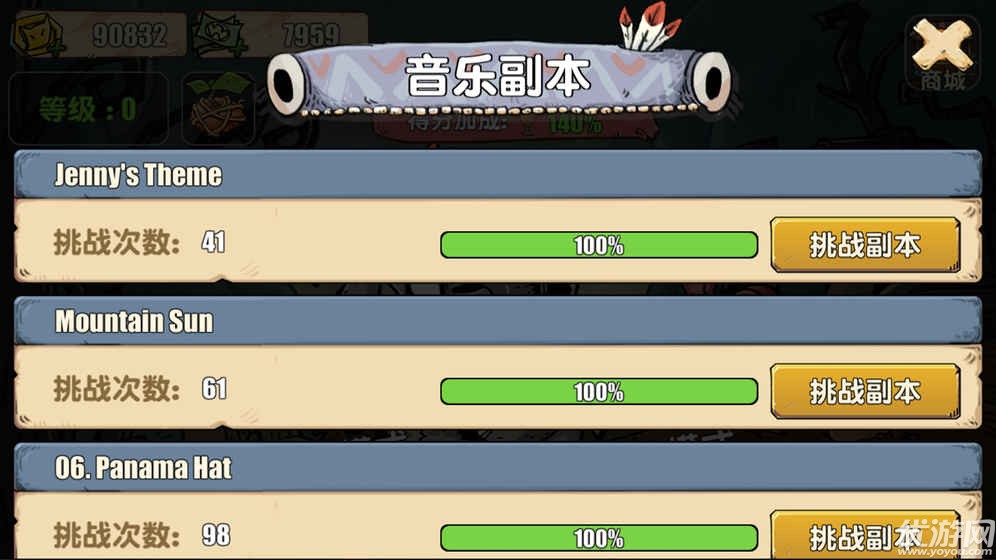 有妖酷跑游戲下載截圖欣賞