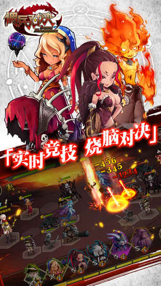 佣兵对决官方正式版下载