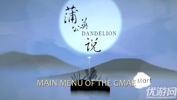 蒲公英說(shuō)綠色版下載截圖欣賞