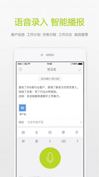 閃電辦公手機(jī)版下載