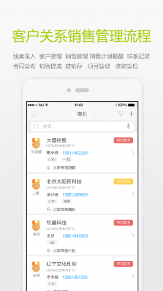 閃電辦公手機(jī)版下載截圖欣賞