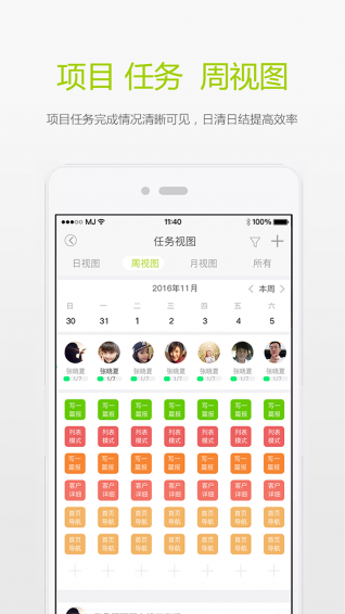 閃電辦公手機(jī)版下載截圖欣賞