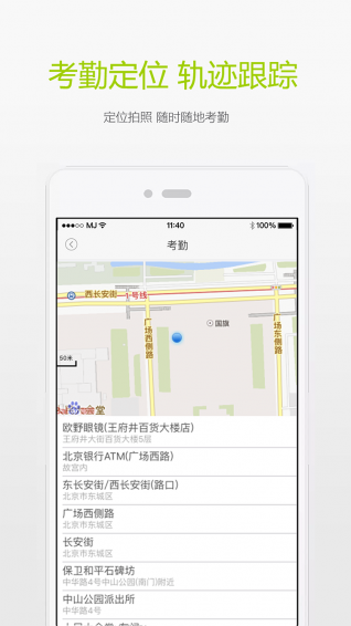 閃電辦公手機(jī)版下載截圖欣賞