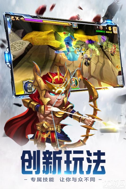 眾神世界騰訊版截圖欣賞