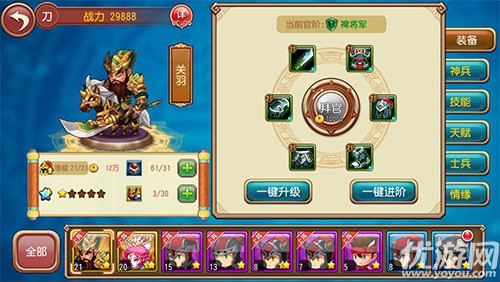 骑战三国官方版下载