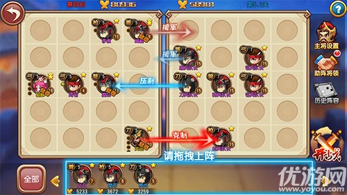 骑战三国手游破解版下载
