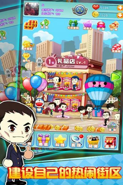 店長(zhǎng)也瘋狂游戲下載截圖欣賞