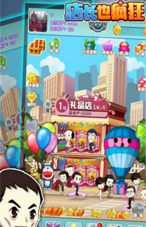 店長(zhǎng)也瘋狂破解版