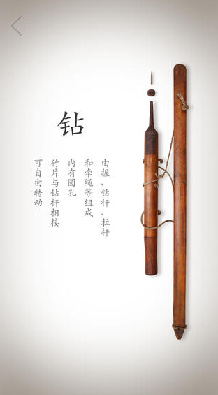 榫卯ios版APP下載截圖欣賞