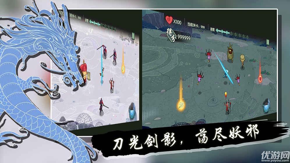 山海之痕下載截圖欣賞