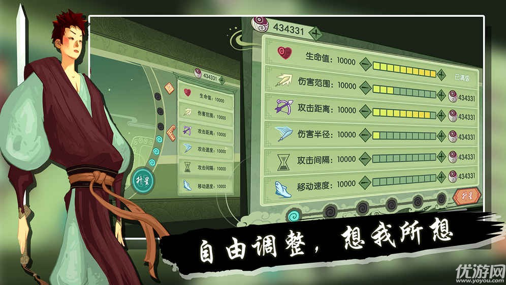 山海之痕下載截圖欣賞