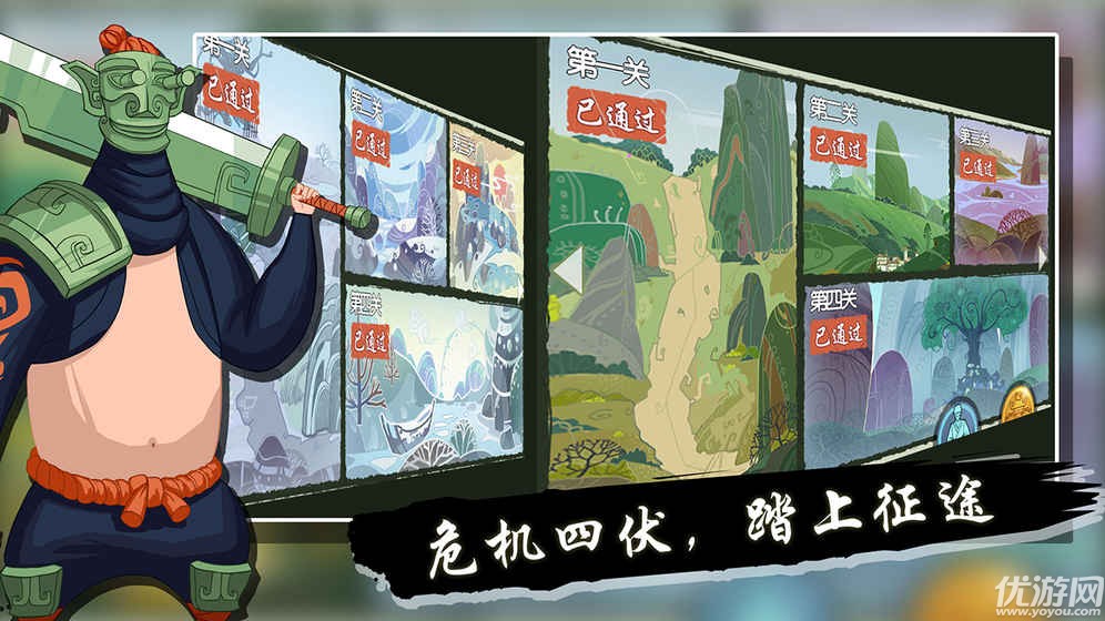 山海之痕下載截圖欣賞