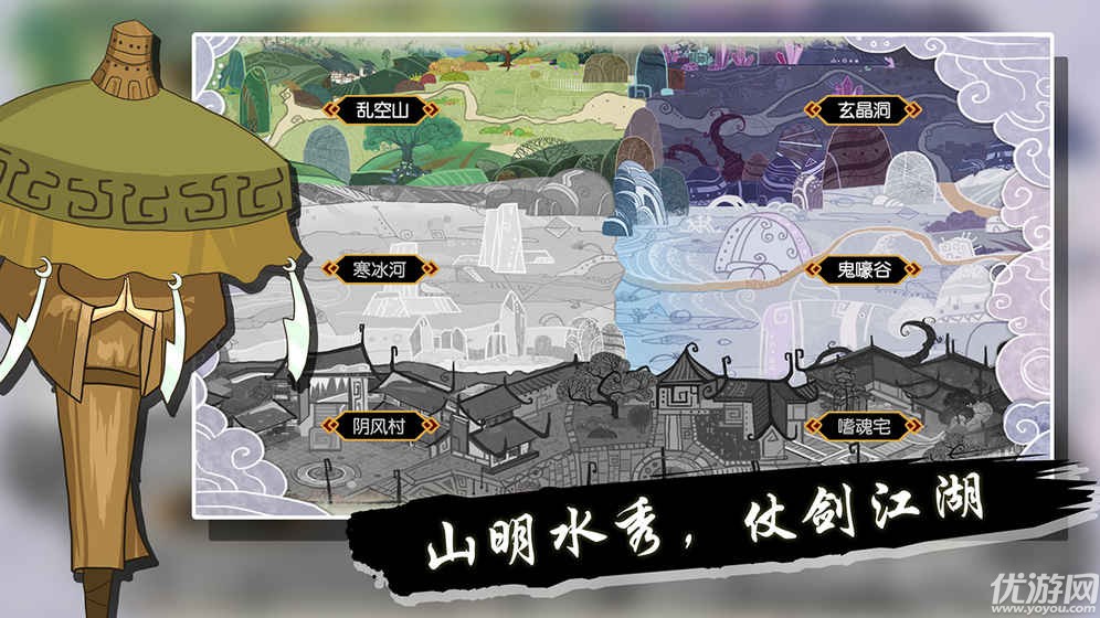 山海之痕下載