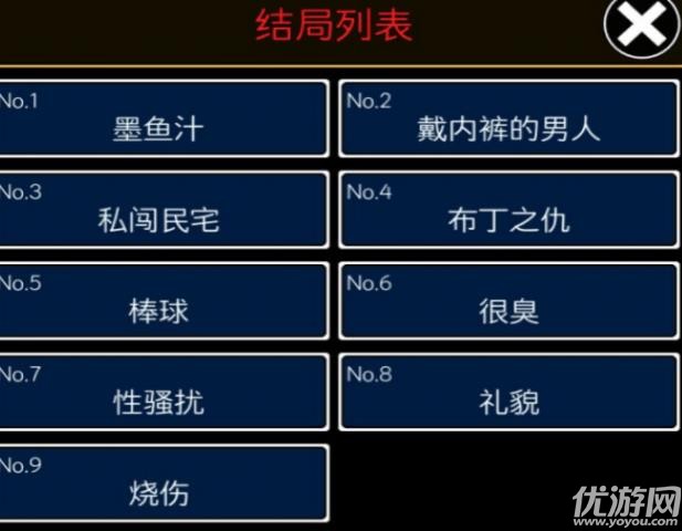 疑似侦探的人在破案破解版