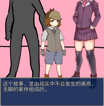 疑似侦探的人在破案破解版