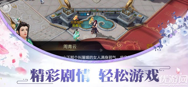 ?蜀門劍俠手游截圖欣賞