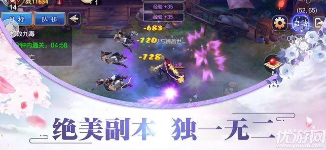 ?蜀門劍俠手游截圖欣賞