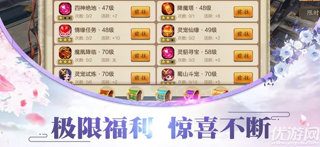 ?蜀門劍俠手游截圖欣賞