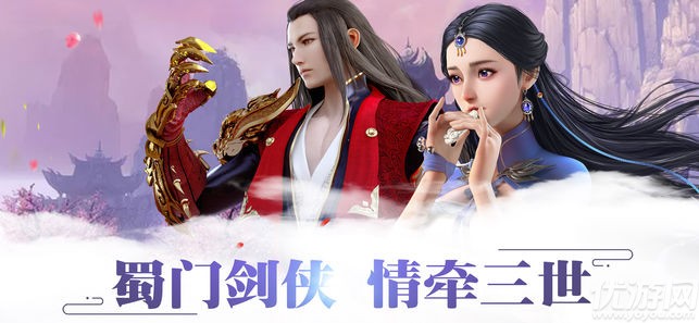 ?蜀門劍俠手游截圖欣賞