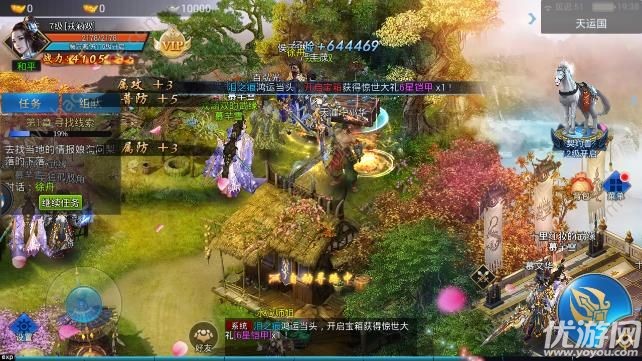 劍緣縹緲安卓版截圖欣賞