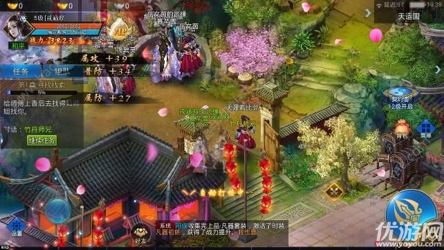 劍緣縹緲安卓版截圖欣賞