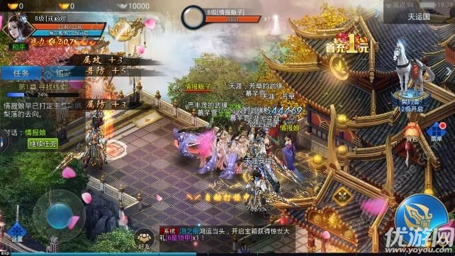 劍緣縹緲安卓版截圖欣賞