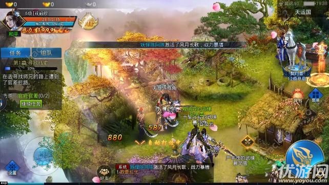 劍緣縹緲安卓版截圖欣賞