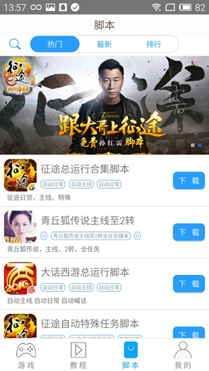 呱呱助手免ROOT版APP截圖欣賞