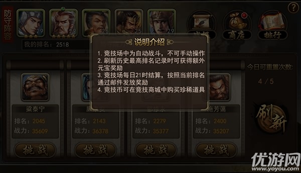 三国群将传手游九游版