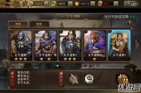 三国群将传手游九游版