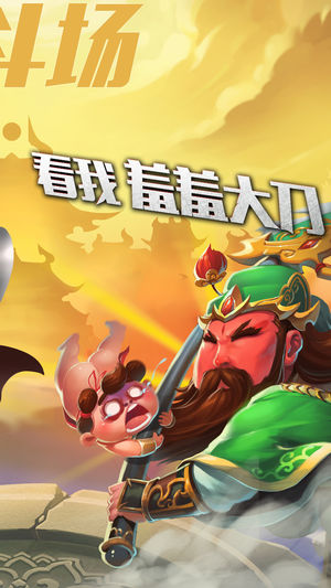 斬妖降魔記截圖欣賞