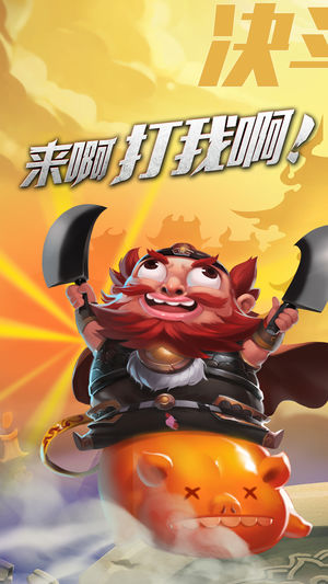 斬妖降魔記截圖欣賞
