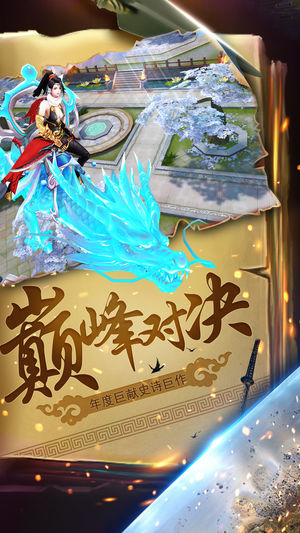 武漫仙途