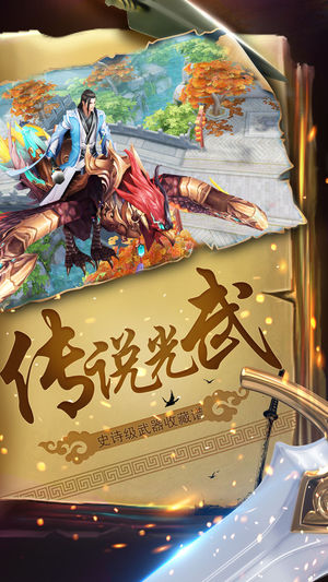 武漫仙途截圖欣賞