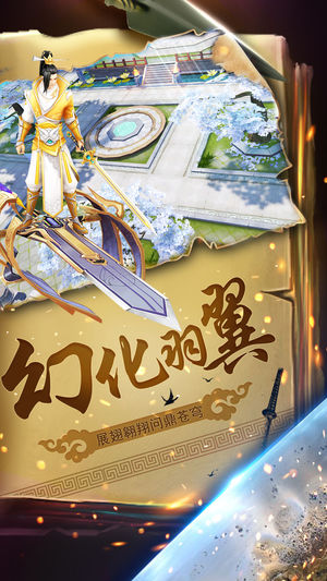 武漫仙途截圖欣賞