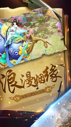 武漫仙途截圖欣賞