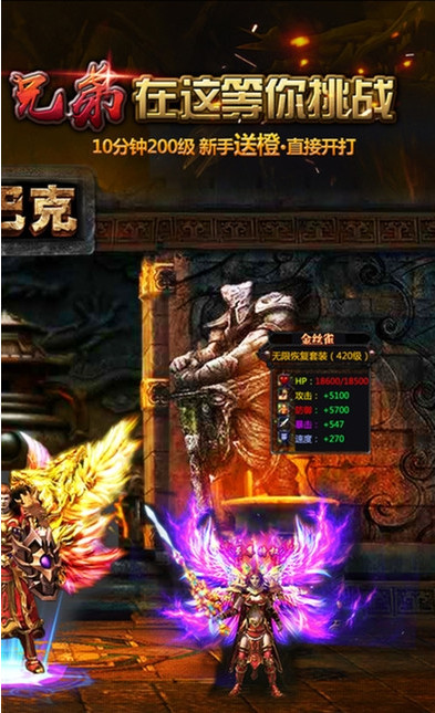 傳奇威力暴擊版