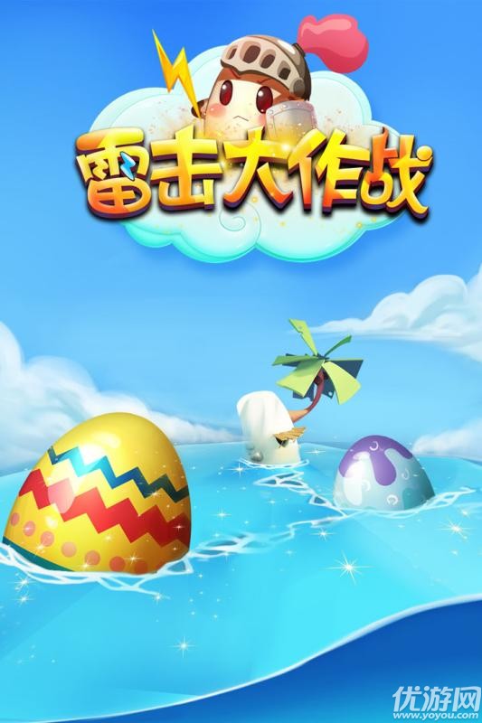 雷擊大作戰(zhàn)手游官方版截圖欣賞