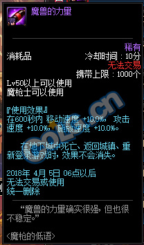 DNF魔枪的低语活动介绍 魔枪的低语活动奖励一览