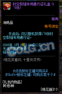 DNF桃花笑春风十里共芬芳活动介绍 桃花伤害字体一览