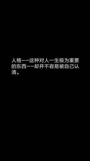 你了解自己嗎下載