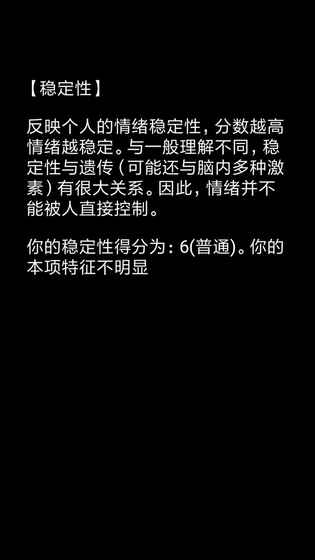 你了解自己嗎下載截圖欣賞