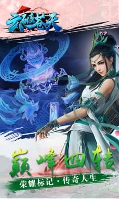 云破蒼天截圖欣賞
