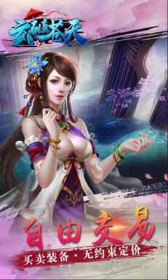 云破蒼天截圖欣賞