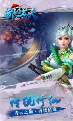 云破蒼天截圖欣賞