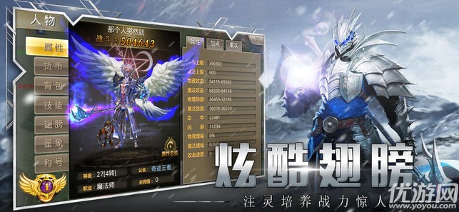 異界覺醒游戲官方下載截圖欣賞